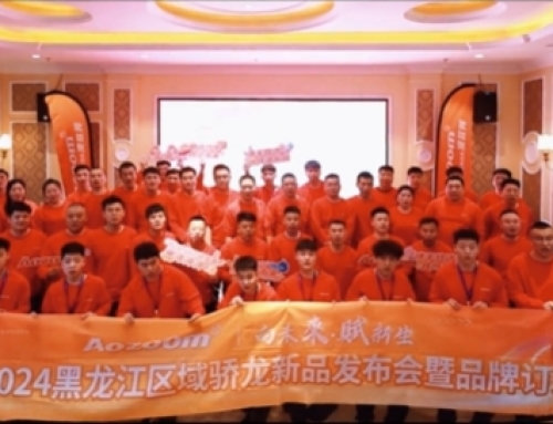 Brand Empowerment · Second stop  Aozoom 2024 Heilongjiang Jiaolong New Product Launch and Brand Ordering Conference was a complete success!